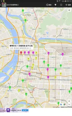 Taiwan Play Map android App screenshot 9