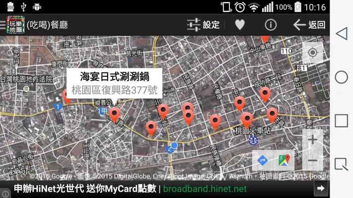 Taiwan Play Map android App screenshot 11