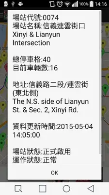 Taiwan Play Map android App screenshot 1