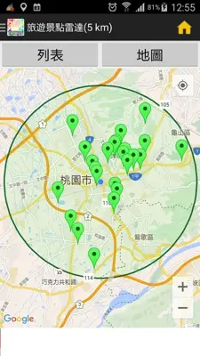 Taiwan Play Map android App screenshot 5